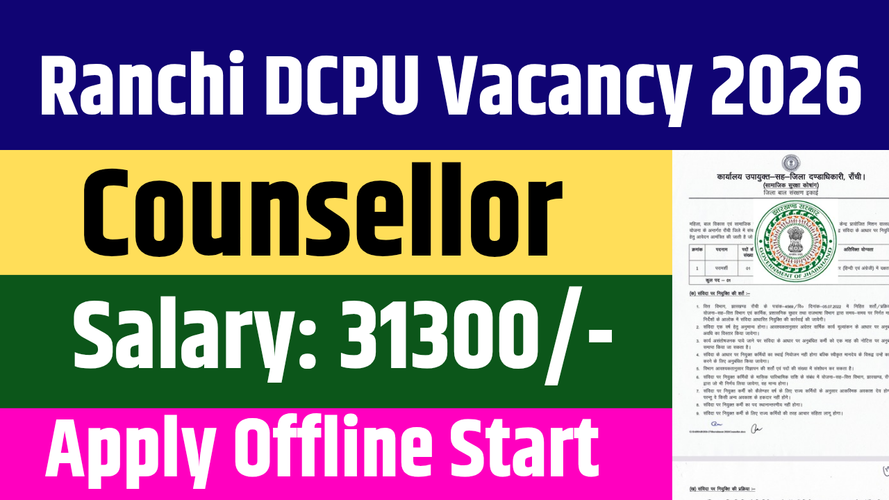 Ranchi DCPU Counsellor Recruitment 2026