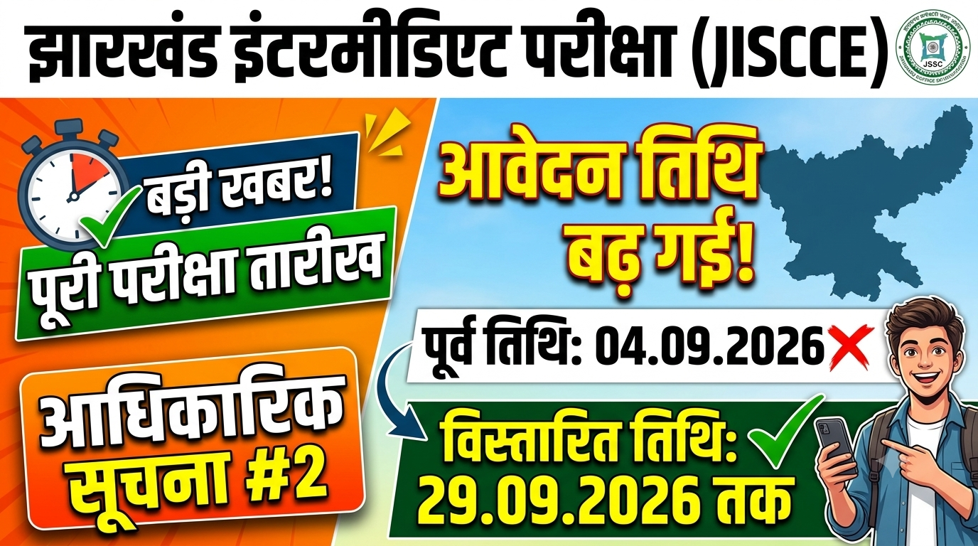 JSSC JIS(CKHT)CCE 2026